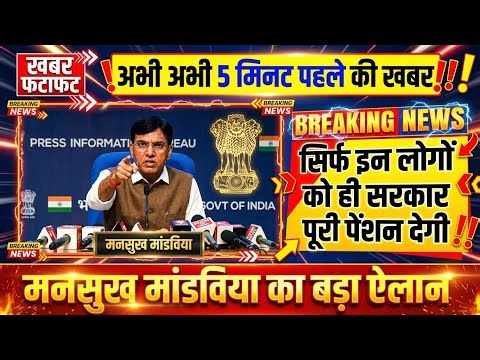 EPS-95 Pension Latest Update | 4500/7500 न्यूनतम पेंशन कब? | Big Pension News 8376