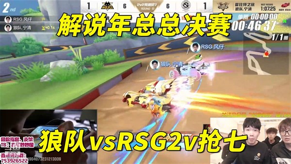 【17丶Xtreme】年总总决赛！双狼之争2v2竞速抢七，宁清劣势上场，爆气翻盘？[QQ飞车手游]