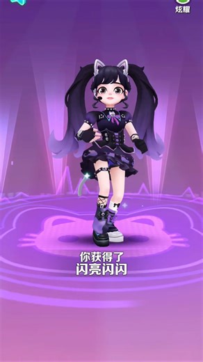Subway Surfers | Chinese | 地铁跑酷 | 闪亮闪闪 Outfit unlocked
