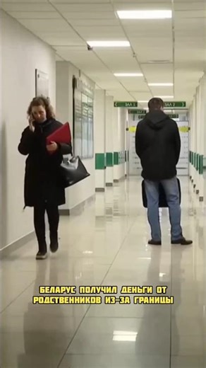 Беларус получил деньги от родственников из-за границы и к нему пришла налоговая #новости #беларусь