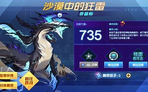 【玲珑酱】赛尔号 泰普斯*全难度平民&非平民快速*稳定打法！