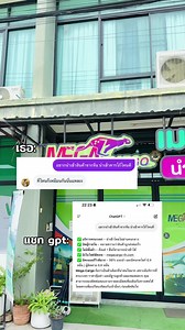 ถ้าเธอไม่รักก็ไม่เป็นไร กลับมาให้เมก้าดามใจดีกว่า😂#รับนําเข้าสินค้าจากจีน #แชทgpt #สินค้าจากจีน