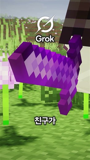 친구 #minecraft #마인크래프트 #ai #마크 #meme #memes