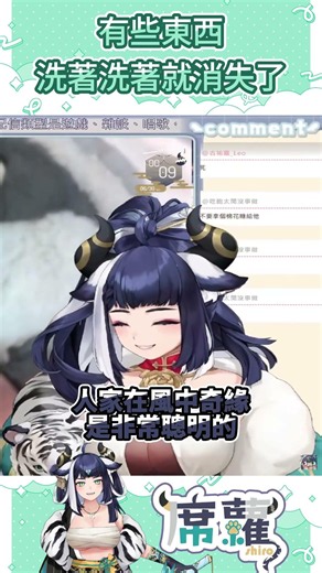 你們都欺負我的米糕｜Shiro Ch. 席蘿シロ