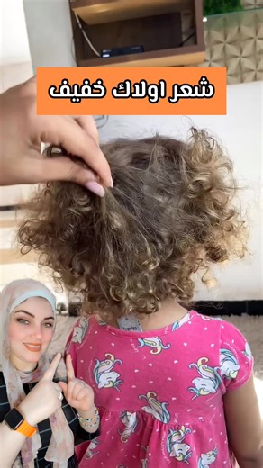 ‎Mariam Mohamed~مريم محمد✨‎ on Instagram‎: "شعر أولادك خفيف أسهل وصفة لتتقيل وتنعيم وتطويل شعر أولادك #مريم_محمد #تطويل_وتكثيف_الشعر #الشعر_الدهني #الشعر_الهندي #تطويل_الشعر #وصفات_طبيعية #قشرة"‎