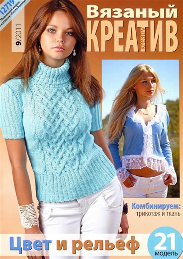 Russian Knitting and Crochet Book: Pullover, Vest, Dress, Tunic, Cardigan, Cape Knitting Patterns PDF, 21 Designs (PDF Download) - Etsy