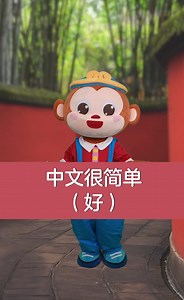 #悟空中文 good、nice、well 都是“好”！ 🤩免费领取：https://www.wukongsch.com/chinese/form#/f15?l=e5835635-3299-4ceb-9189-54ab965eef9c 点击链接即可免费领取1节1V1在线中文课 百节中文课哦🥳 有任何问题都可以咨询悟空小助手哦，悟空小助手微信号：WuKong_assistant #学习汉语 #中文网课 #学中文 #悟空中文 #wukongedu #learnchinese #learnmandarin #mandarin | WuKong Chinese 悟空中文