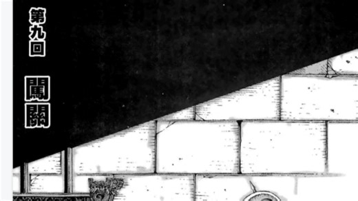 【看火凤燎原漫画】第九回：不仅身手跟小孟不相上下，狠毒也不相上下~