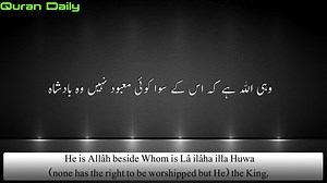 34K views · 338 reactions | Beautiful Recitation of Surah Al-Hashr Verse (18-24) https://www.youtube.com/channel/UCIrx-iK4sq40leUFCyH6mzw | Quran Daily | Facebook