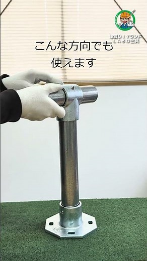 【単管パイプ工作】人気のLABO金具【B-3K】ってこんな金具