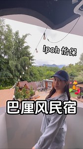 3.9K reactions · 1.3K shares | Ipoh一大班朋友旅游住哪里？这里有一家《Verve Concept...