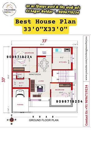Viral 33X33 House Plan | 33by33 Home Design with Car parking