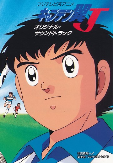 Captain Tsubasa Season 3 (1984), Watch Full Episodes Online on TVOnic