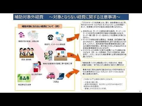 【北海道経済産業局】R4年度 ものづくり補助金