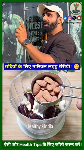 Healthy India on Instagram: "Fitness Coach Nitesh Soni SECRET Healthy Coconut Laddu Recipe for Winter! #shorts #easyrecipe #healthyxindia"