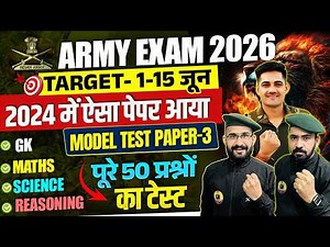 Army Exam June 2026 | Army Agniveer Question Paper 03 | Army GD Model Paper 2026