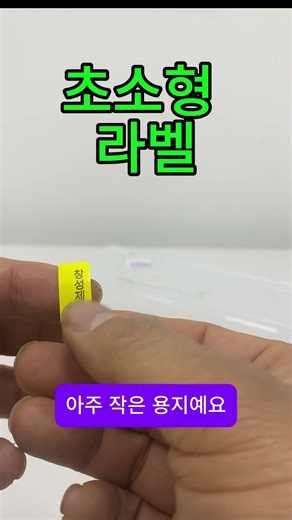 Smudge-Proof Label Maker: Niimbot M2 Portable Printer and 10mm x 20mm Labels