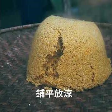 pacavalj大鳥部落傳統釀小米酒過程 namanga ta penayuanan a vawa