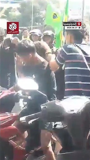 شاهد.. شابان يتعرضان للضرب بعد رفعهما علم إسرائيل خلال مسيرة داعمة للمنتخب البرازيلي في إندونيسيا