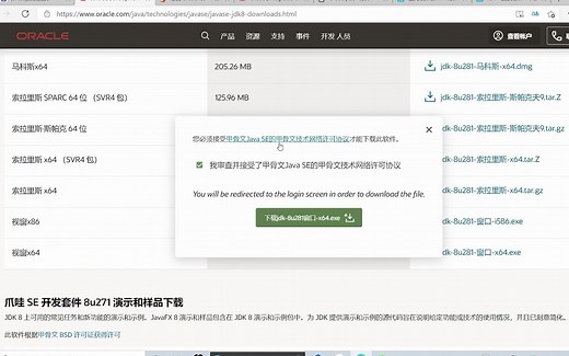 android studio安装教程第二步(win10系统)jdk的下载