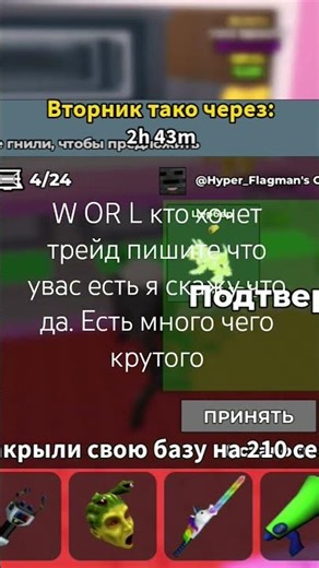 W OT L ?