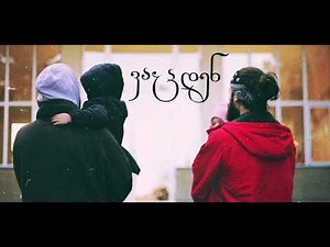 FuLA, Ol'boy - ვაცდენ/Vacden