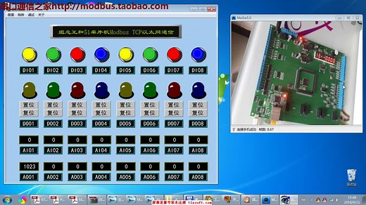 组态王组态软件和单片机通过模块实现Modbus TCP以太网通信