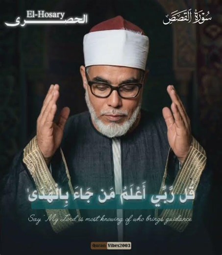 Indeed, He who has ordained the Quran for you will bring you back to a place of return #AlHossary
