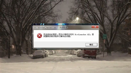 霍格沃兹缺少emp.dll文件如何解决？这个8种方法可以搞定
