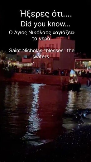 Επιτάφιος στη Θάλασσα: Η Κατάνυξη της Μεγάλης Παρασκευής στην Τήνο | Tinos Easter