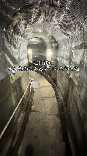 初めて中に入ったら想像もしてなかった冒険ができた。 昨日章月グランドホテルさんに泊まったとリールに乗せましたが、時間があったので温泉街をお散歩していましたよ。暇だったからいつも外からしか見たことなかった『定山渓観世音堂』の中に入ってみましたが、まさかの洞窟みたいな場所があって想像すらしてなかった冒険ができてテンション上がりました！ 今まで一切知らなかったけど、中まで入った人は殆どいないんじゃないかな？温泉街のど真ん中でこの体験ができるのは面白かったのでおすすめです。定山渓の歴史も勉強できますし。ただしっかり300円を払ってお邪魔させて頂きましょう。 #北海道 #札幌 #定山渓 #札幌観光 #北海道観光