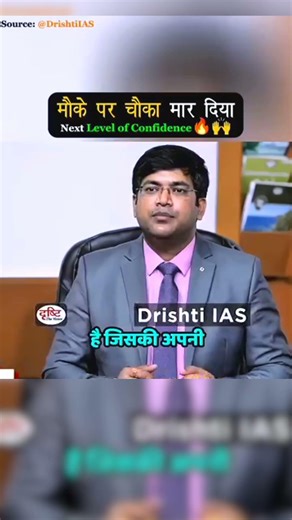 बहुत शानदार जवाब दिया 🔥♻️👨🏻‍✈️ Excellent Answer | Upsc Interview