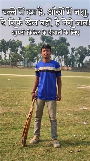 #)$#cricket lyrics fans #