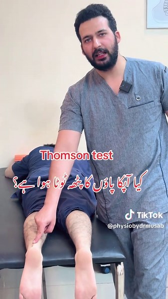 How to differentiate between a tendinopathy and tendon rupture in Achilles tendon. #fypage #fy #foryoupageofficiall #ankle #anklepain #achilles #physio #physiotherapy #physiobydrmusab #lahore #mmalamroad