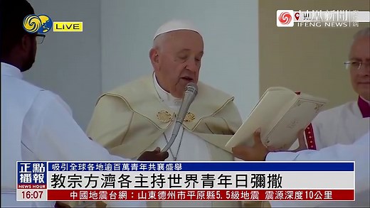 现场回顾｜罗马天主教教宗方济各主持世界青年日弥撒