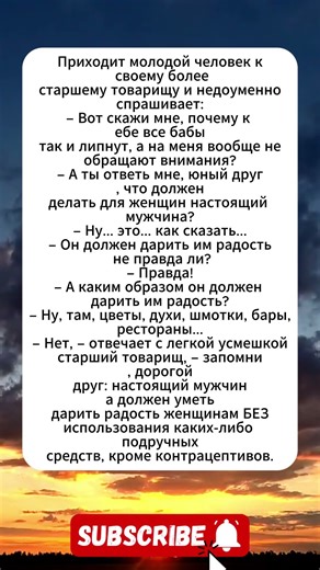 Секрет мужской популярности #юмор #анекдоты #анекдот #мем #смех #шортс #смешные #веселье