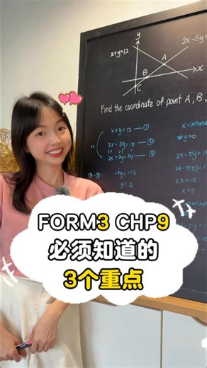 BellaMaths 贝拉数学课堂 on Instagram: "💥F3 Chapter9 三大重点 除了之前提到的parallel，这个chapter还有三个重点也是你一定要掌握的关键哦‼️ ✨ Intersection Point ✨ X-intercept ✨ Y-intercept 在这支视频里，老师会带你逐一拆解， 让你清楚知道怎么找、怎么用，考试不再乱！ 👉 点赞+收藏，复习时直接打开就能用！ #maths #exam #form3 #mathtips #mathexam #mathtuition #mathtutor #mathteacher #mathchallenge #mathproblems #mathematics #malaysia #newpost #newreel #instagram #explore #explorepage✨ #exploremore"