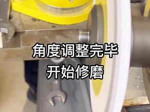 大铣刀修磨怎么搞？评论区大神说一下#工厂实拍视频 #机械加工 #铣刀 #磨刀机 #生产厂家 @DOU 小助手 @抖音小助手