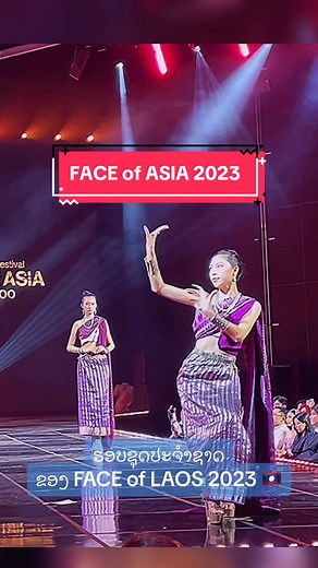 ຕົວແທນນາງແບບລາວ FACE of LAOS 2023 - International Costume Fashion Show