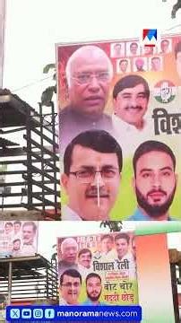 വോട്ടുകൊള്ളയ്‌ക്കെതിരെ കോൺഗ്രസിന്‍റെ വമ്പൻ റാലി ഇന്ന്