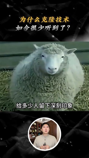 Why did cloning technology become so popular for a time, but is it rarely heard of now? #cloning ...