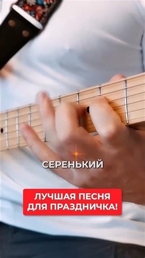 С ЭТОЙ песни начинается ПРАЗДНИК! #кавер