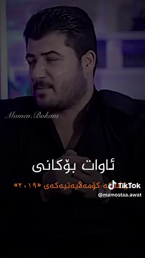 Exploring Awat Bokani's Influence in Kurdish Culture