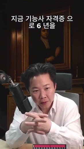기능사 경력 6년이면 초급 관리자