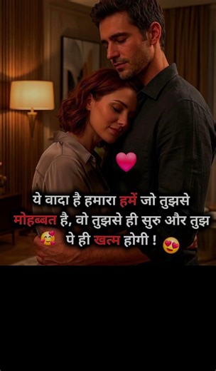 "Romantic Emotional &Love Hindi Quotes"❤️💔|#motivation#love#sad#video#shorts#trending#youtube#reels#