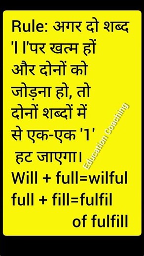🙂‍↕️🙂‍↕️LL वाले letter को कैसे जोड़े//how to add two LL words🧠