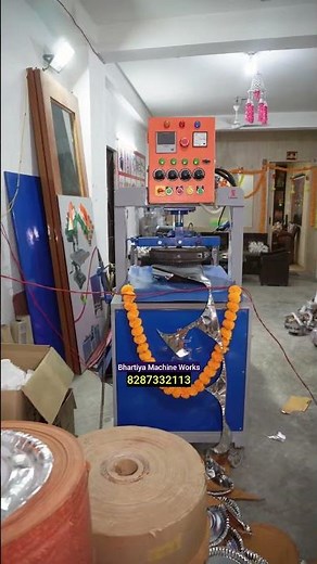 Start your own business from home with Automatic Paper Plate Machine | New Business Idea |