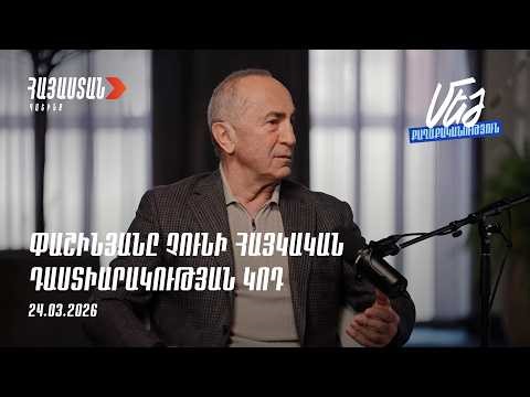 Մետրոյում միջադեպը խոսում է մի բանի մասին․ Փաշինյանը չունի հայկական դաստիարակության կոդ