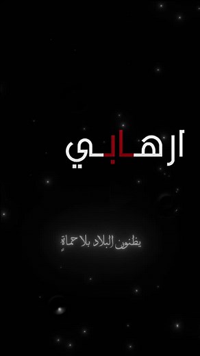 #CapCut#تصاميم_فيديوهات #tiktokarab #تصميم_فيديوهات🎶🎤🎬 #CapCut #ktikto #مجرد________ذووووووق🎶🎵💞 #اناشيد #خالد_بن_الوليد #اكسبلور #بسم_الله_الرحمن_الرحيم #الباغوز