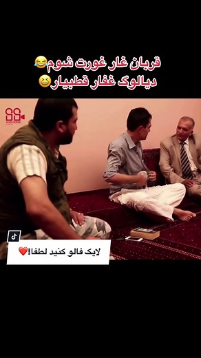 قربان غار غورت شوم: فیلم کمدی افغانی خنده‌دار